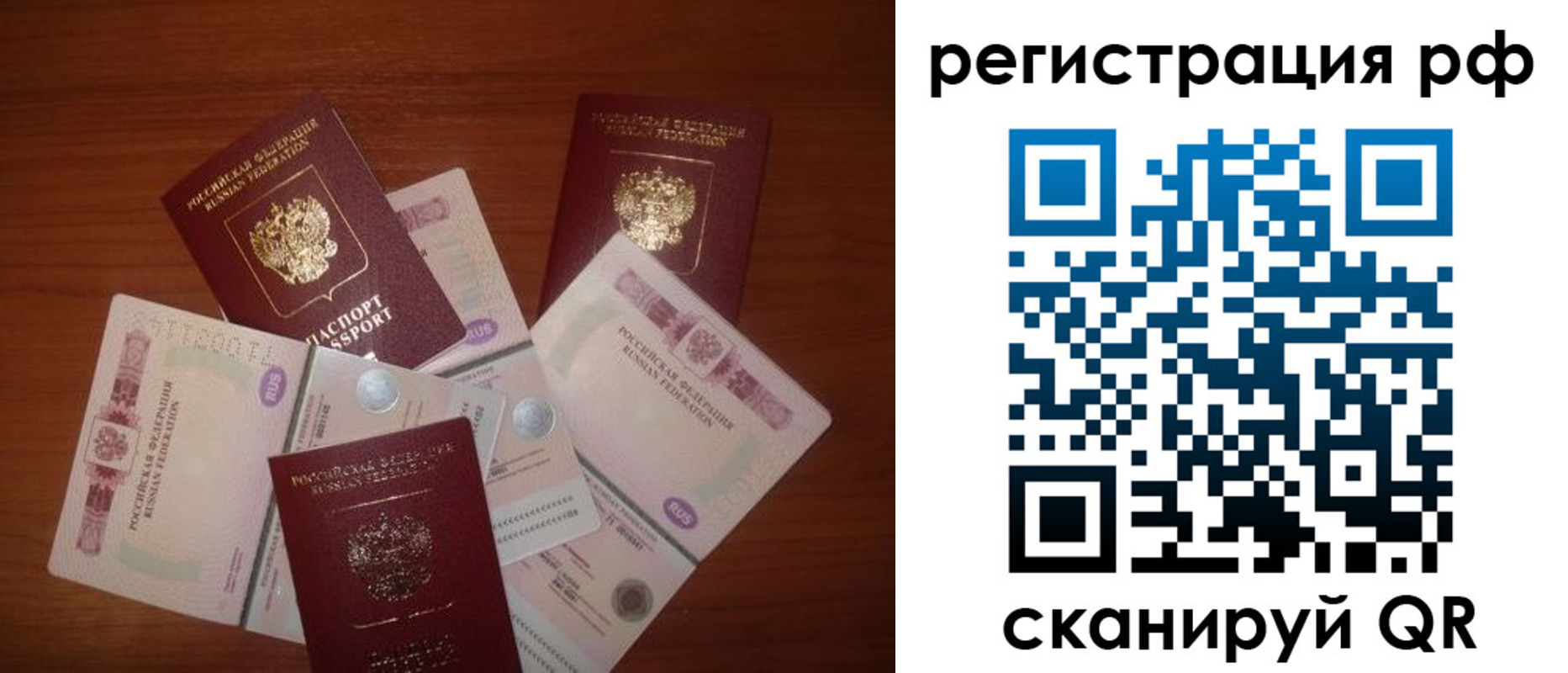 временная регистрация недорого в Цивильске