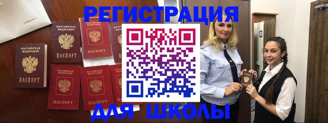 прописка для военкомата в Цивильске