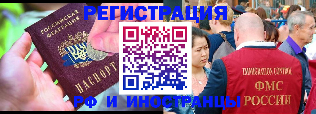 временная регистрация в Цивильске