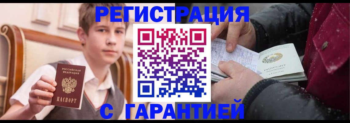 где прописаться в Цивильске