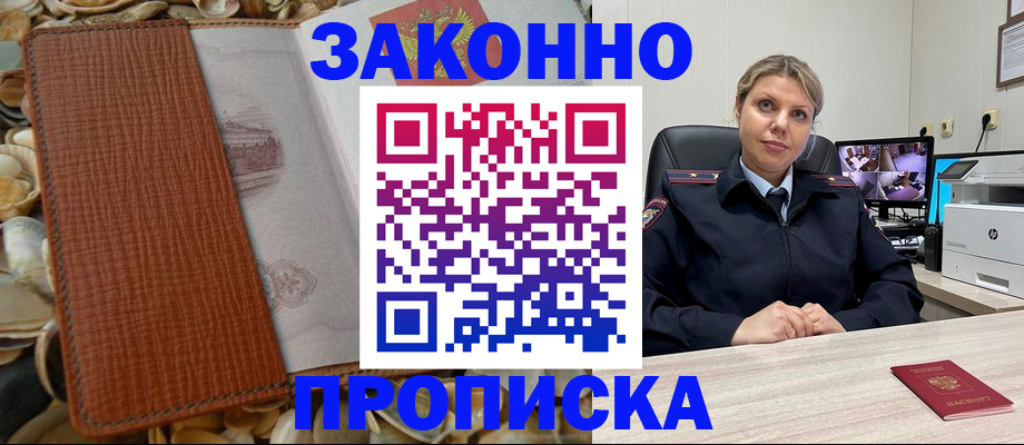 прописка штамп в Цивильске