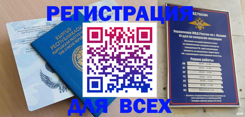 прописка для военкомата в Цивильске