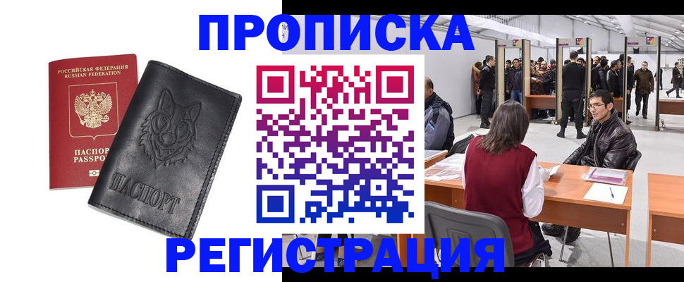 временная регистрация адрес в Цивильске