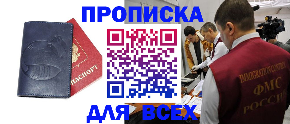 временная регистрация 2025 в Цивильске